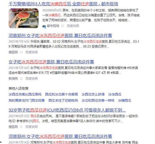 吃瓜网站在线进入,带你领略网络娱乐的狂欢盛宴