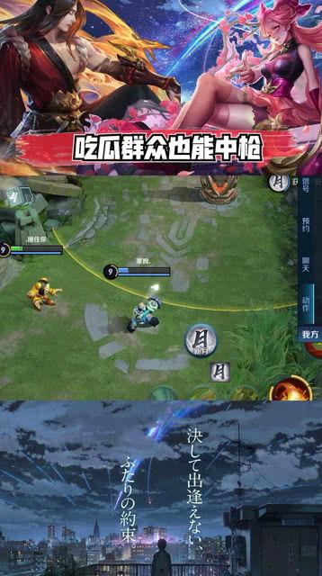 王者荣耀吃瓜大会,吃瓜大会揭秘英雄背后的故事与秘密