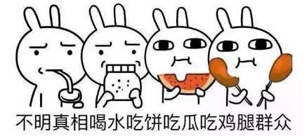 soft亲爹路过 吃瓜,吃瓜群众围观揭秘幕后真相