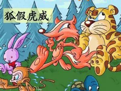 狐假虎威吃瓜,揭秘吃瓜群众的智慧与勇气