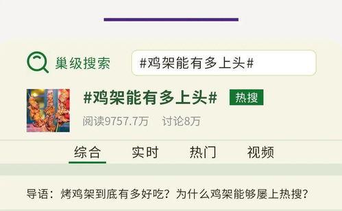热搜吃瓜文案,带你领略网络舆论的狂欢盛宴